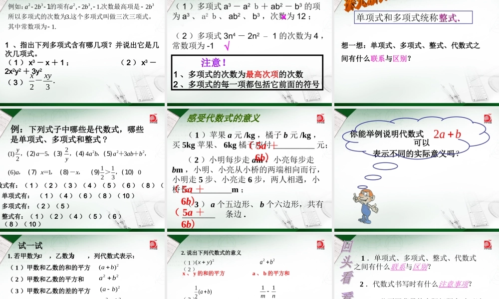 代数式分两课时最好