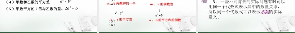 代数式分两课时最好