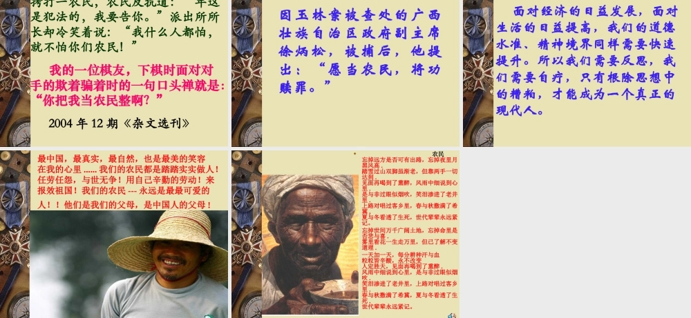 人教版高二语文陈奂生上城教学课件