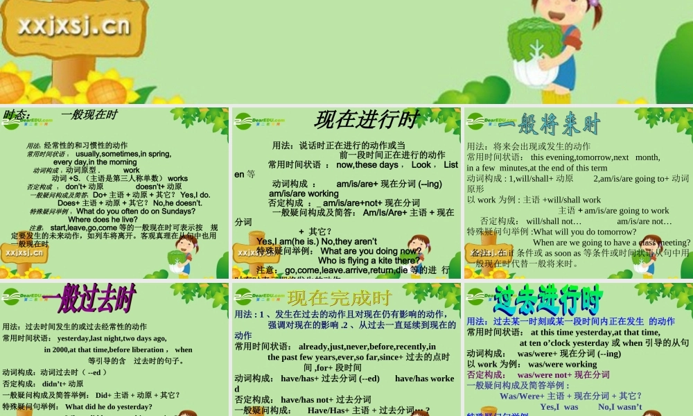 小学起点下 课件