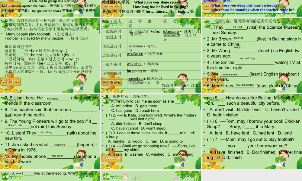 小学起点下 课件