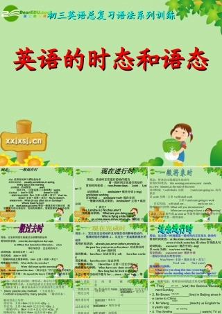 小学起点下 课件