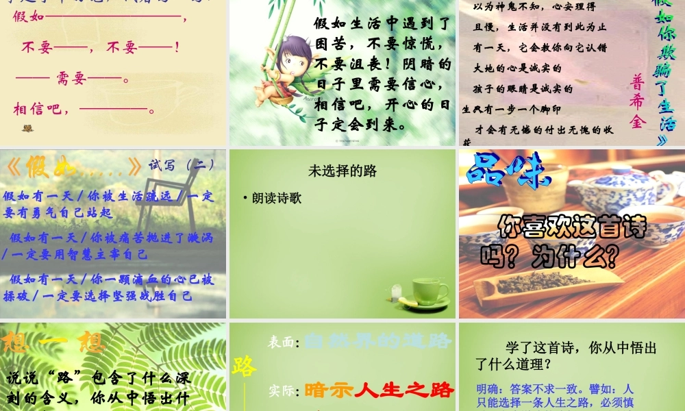 中学七年级语文下册 1.4(诗两首)课件 (新版)新人教版 课件