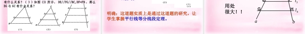 九年级数学上册 第24章 图形的相似复习课件 华东师大版 课件