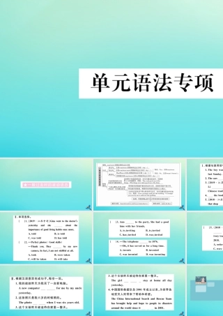 九年级英语全册 Unit 6 When was it invented单元语法专项习题课件 (新版)人教新目标版 课件