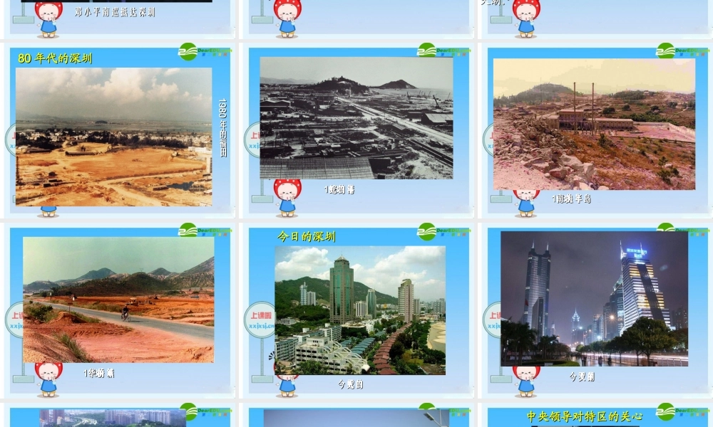 八年级历史下册 第五单元第19课 春潮再起课件 冀教版 课件