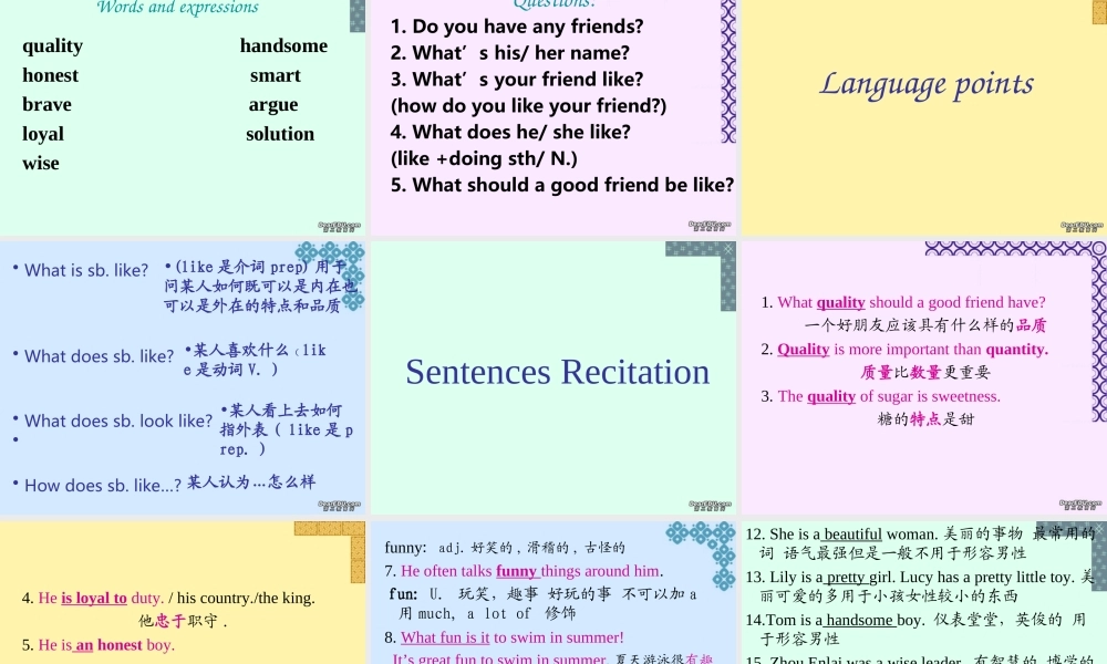 复习be动词和情态动词 新课标 人教版 课件