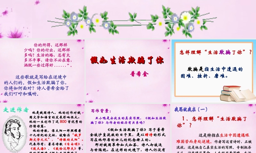 七年级语文下册 第4课(诗两首)课件 新人教版 课件