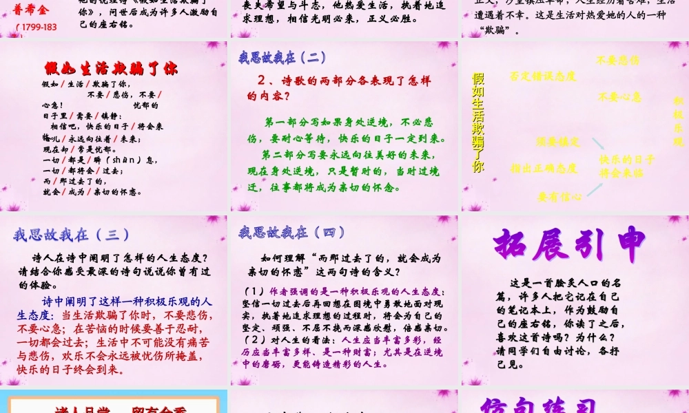 七年级语文下册 第4课(诗两首)课件 新人教版 课件