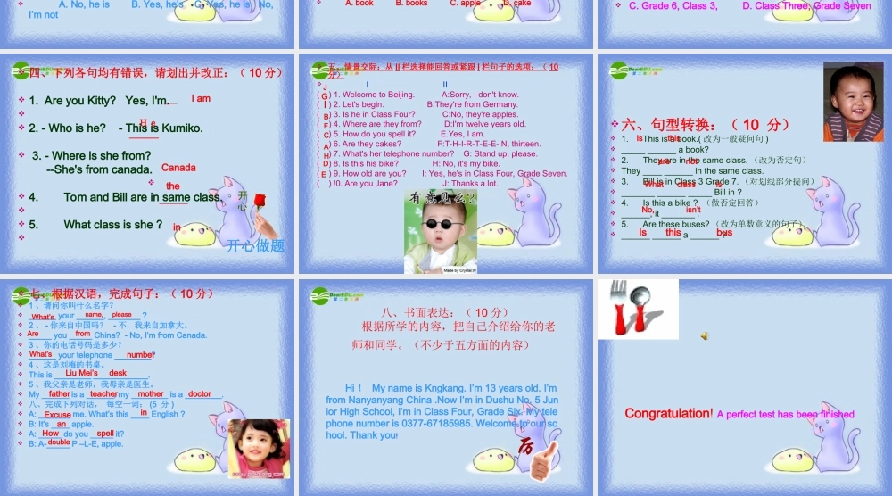 七年级英语上册 阶段第一单元测试题 仁爱版 课件-2