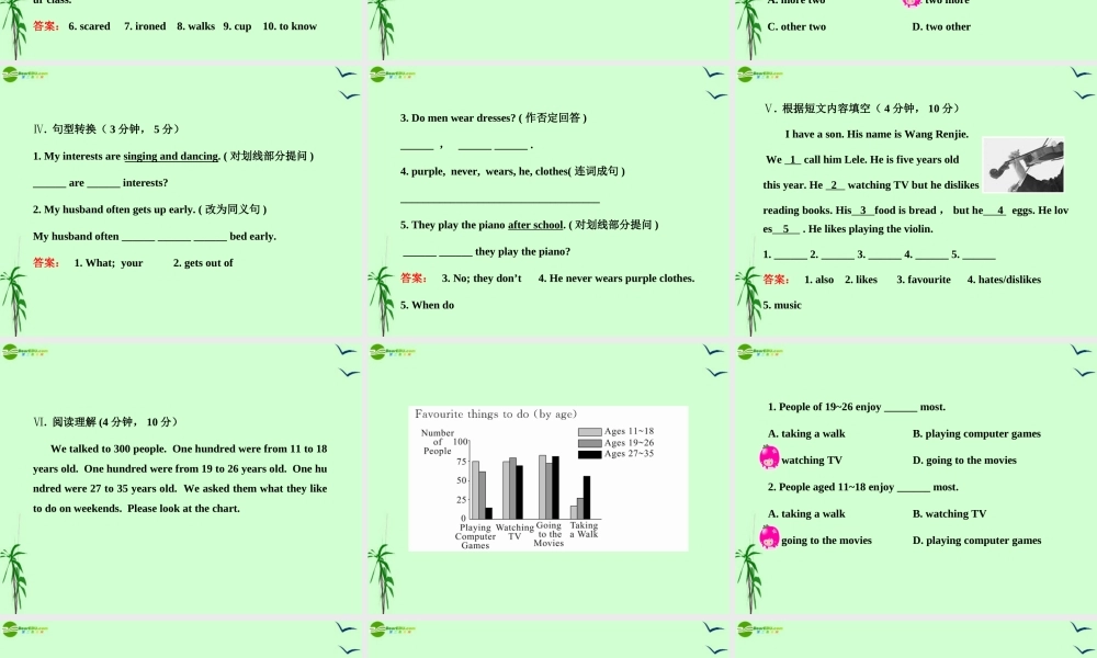 八年级英语上册 Unit1 Me and My Class能力提升练(2)配套课件 冀教版 课件