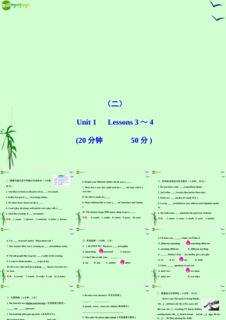 八年级英语上册 Unit1 Me and My Class能力提升练(2)配套课件 冀教版 课件