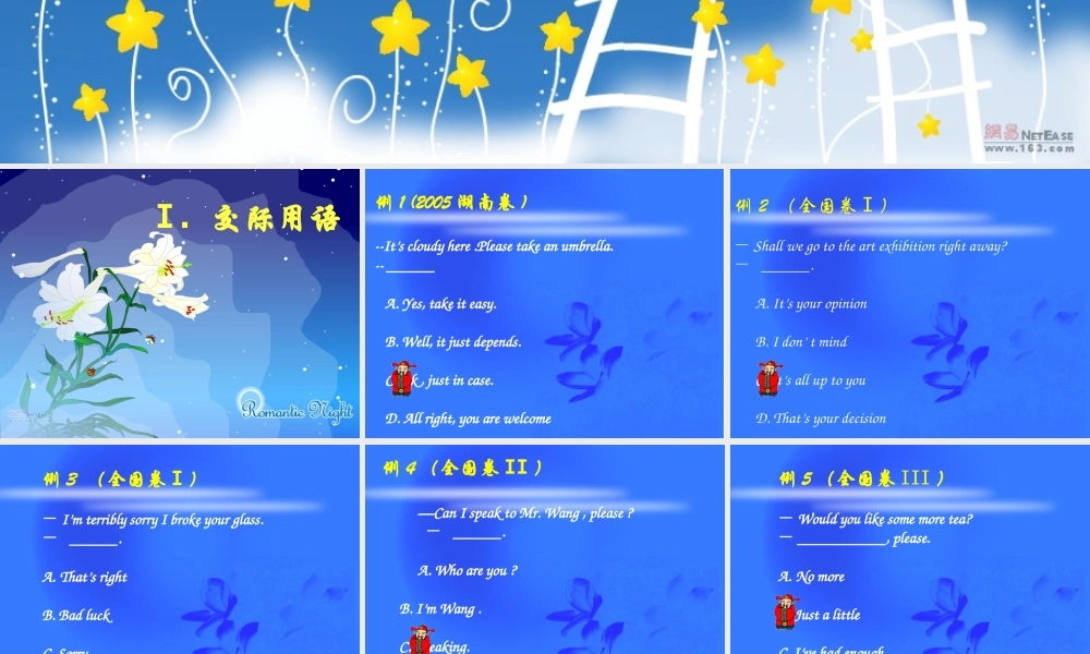 全国各地高考试卷中优秀试题比较分析 新课标 试题