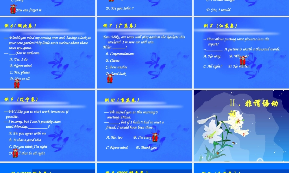 全国各地高考试卷中优秀试题比较分析 新课标 试题