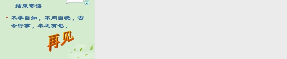 九年级数学(圆与圆的位置关系)课件2 课件