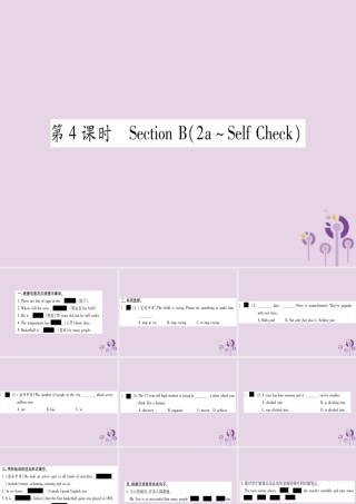 九年级英语全册 Unit 6 When was it invented(第4课时)作业课件 (新版)人教新目标版 课件