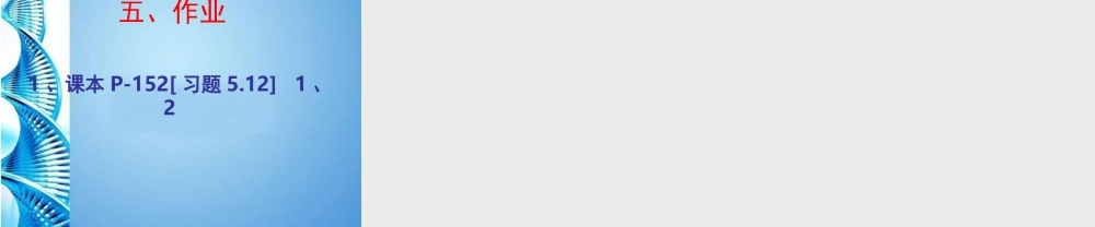 七年级数学下册 利用三角形全等测距离课件 北师大版 课件