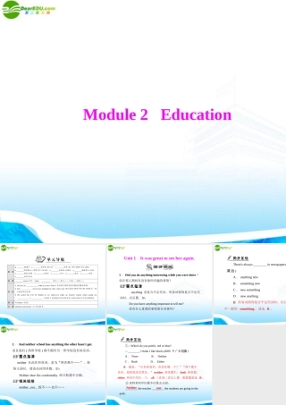 九年级英语下册 Module 2 Unit 1 配套课件 外研版 课件