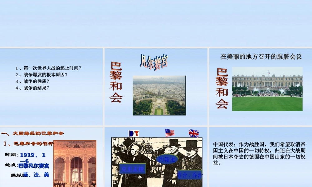 九年级历史下册 第三课教学课件 人教新课标版 课件