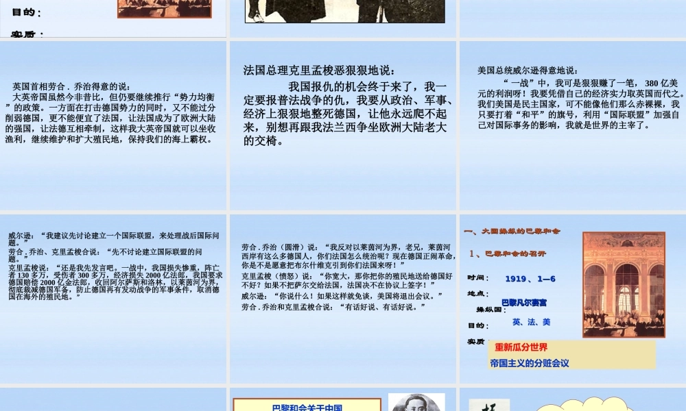 九年级历史下册 第三课教学课件 人教新课标版 课件