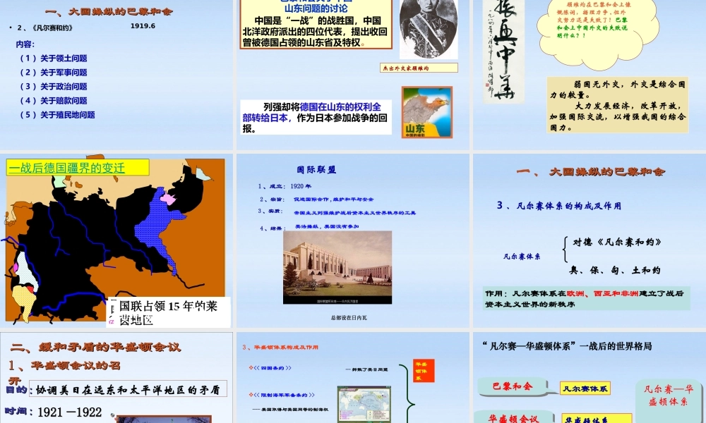 九年级历史下册 第三课教学课件 人教新课标版 课件