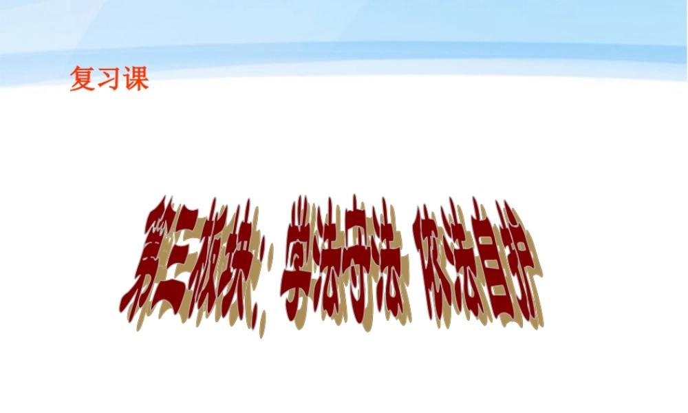 中考政治 特殊保护与自我保护课件 教科版 课件