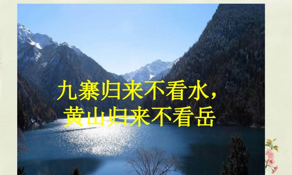 中学七年级地理上册 第4章 天气与气候复习课件 粤教版 课件