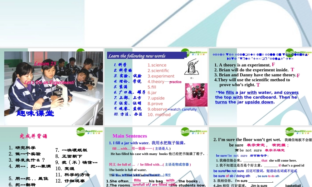 八年级英语 lesson25 Let s Do an Experiment!课件 冀教版 课件