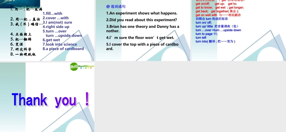 八年级英语 lesson25 Let s Do an Experiment!课件 冀教版 课件