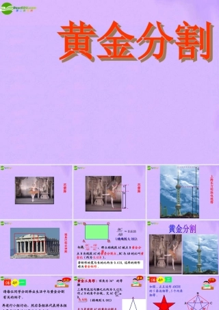 八年级数学下册 10-1图上距离与实际距离课件 苏科版 课件
