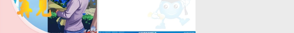 八年级数学上册 7.6(二元一次方程与一次函数)(1)课件 北师大版 课件