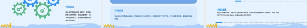 现金流量构成(折旧)课件