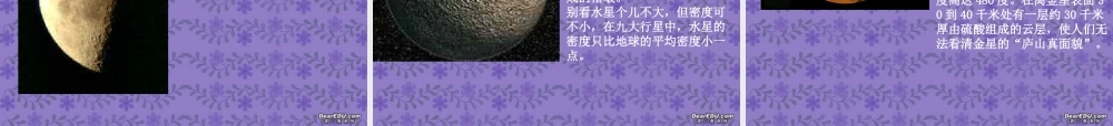 初三物理丰富多彩的物质世界 人教版 课件