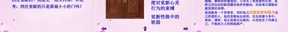 九年级语文上册 第九单元 第49课(瑞珏之死)课件 上海版五四制 课件