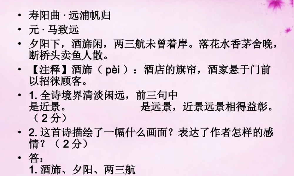 九年级语文下册 17 公输课件1 新人教版 课件