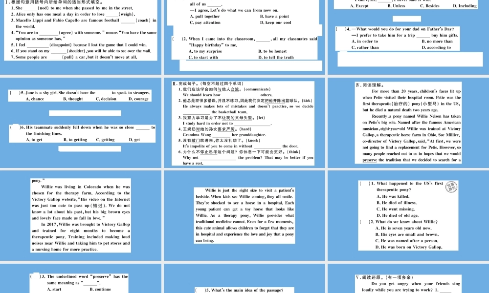 九年级英语全册 Unit 11 Sad movies make me cry(第4课时)作业课件 (新版)人教新目标版 课件