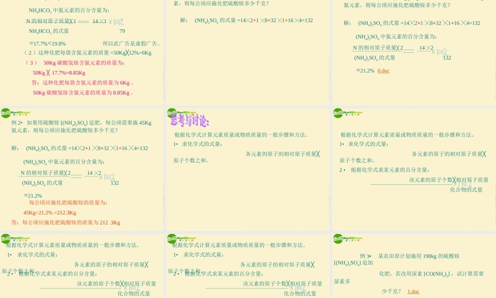 八年级科学上册 5.1化学式课件 华东师大版 课件
