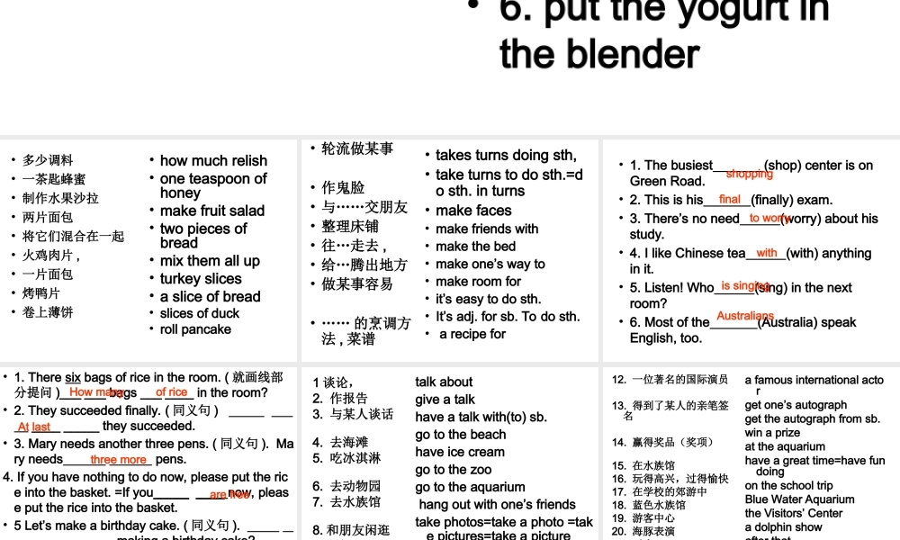 八年级英语上册复习题纲课件人教版 课件