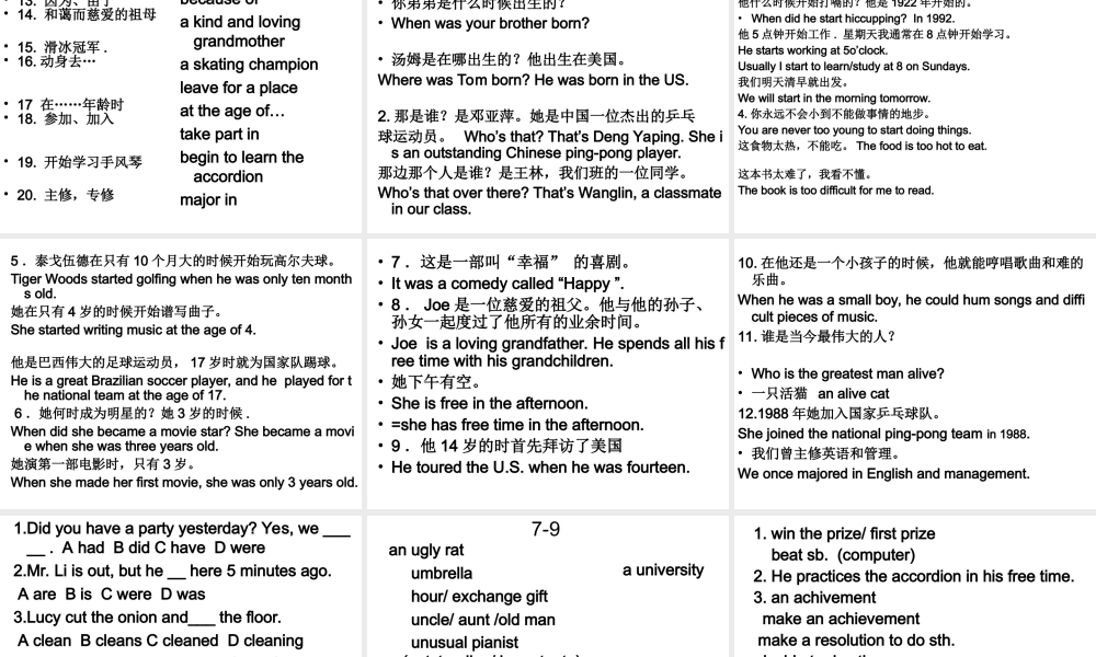 八年级英语上册复习题纲课件人教版 课件