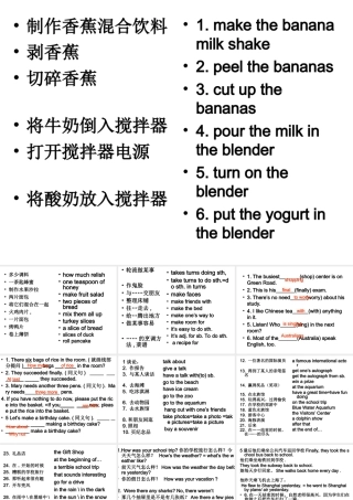 八年级英语上册复习题纲课件人教版 课件