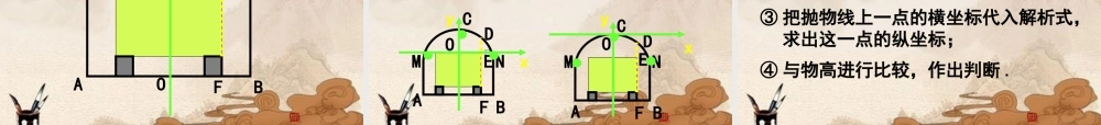 九年级数学上册 次函数的应用课件 北京课改版 课件