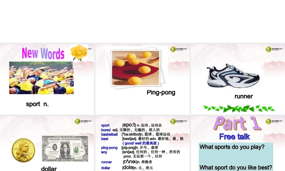 中学七年级英语下册 Lesson 49课件 冀教版 课件