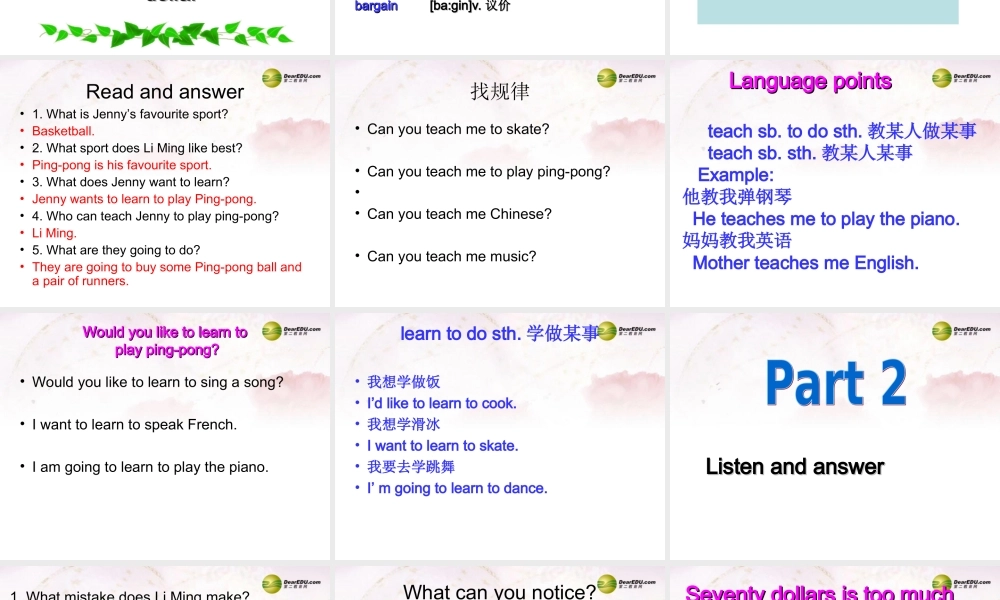 中学七年级英语下册 Lesson 49课件 冀教版 课件