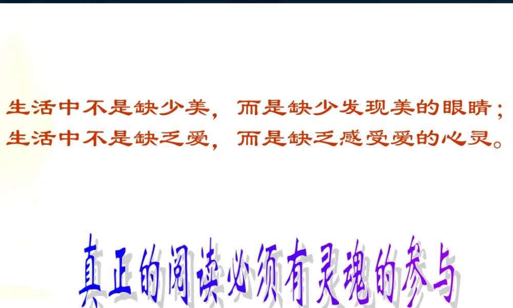 八年级数学上册 第三单元第12课(甜甜的泥土)课件 苏教版 课件