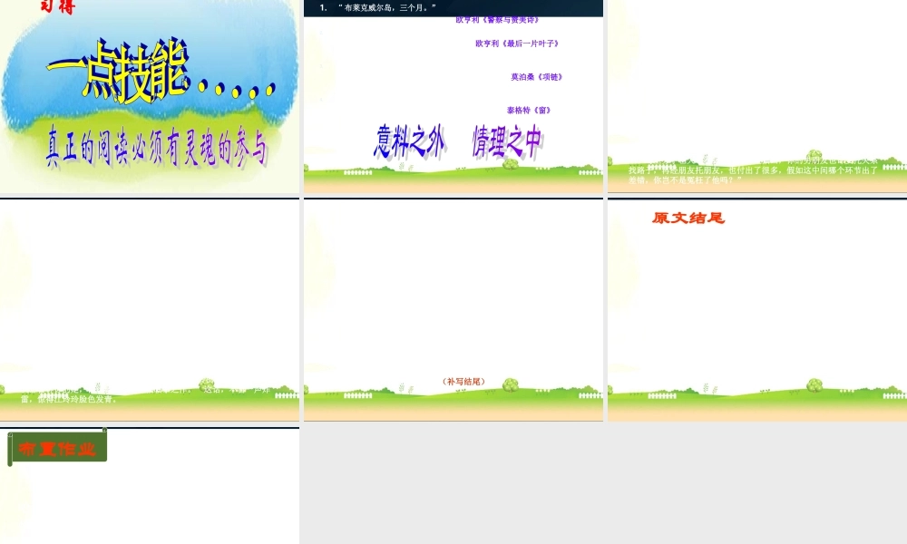 八年级数学上册 第三单元第12课(甜甜的泥土)课件 苏教版 课件