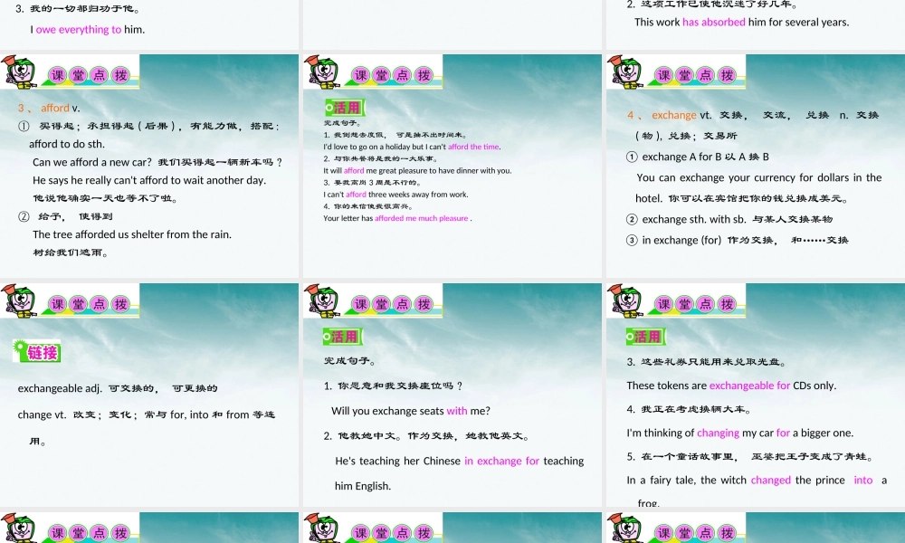 安徽省高三英语 M4Unit12　CultureShock复习课件