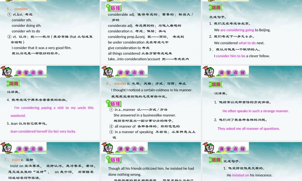 安徽省高三英语 M4Unit12　CultureShock复习课件