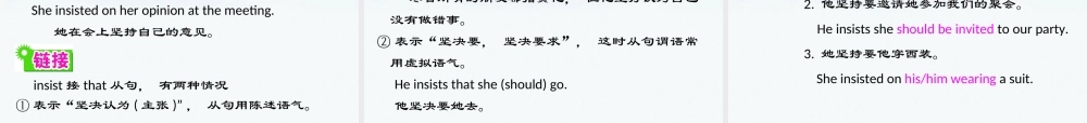 安徽省高三英语 M4Unit12　CultureShock复习课件