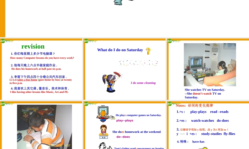 七年级英语 Starter Unit 11At  the  weekend课件 牛津版 课件