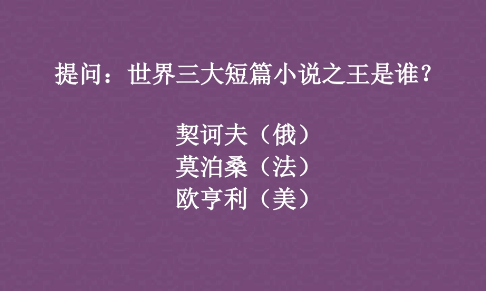 人教版高二语文项链 课件
